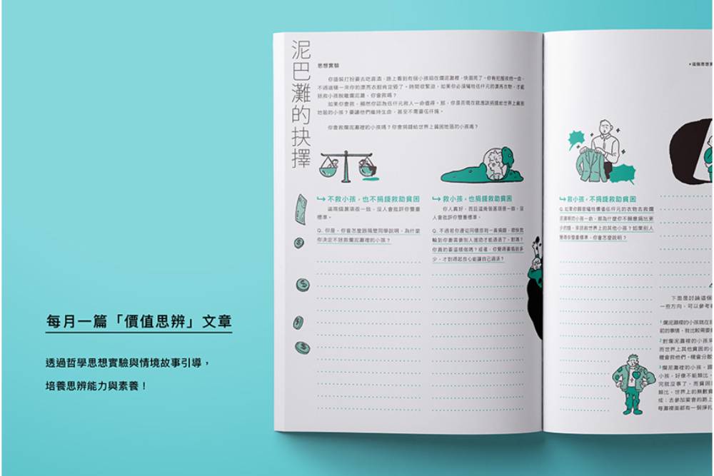 聯絡簿紅到海外去 新北品德聯絡簿海外華校爭授權 匯流新聞網