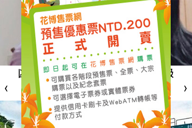遭控花博會獲取暴利三立要告國民黨臺中市議員 匯流新聞網