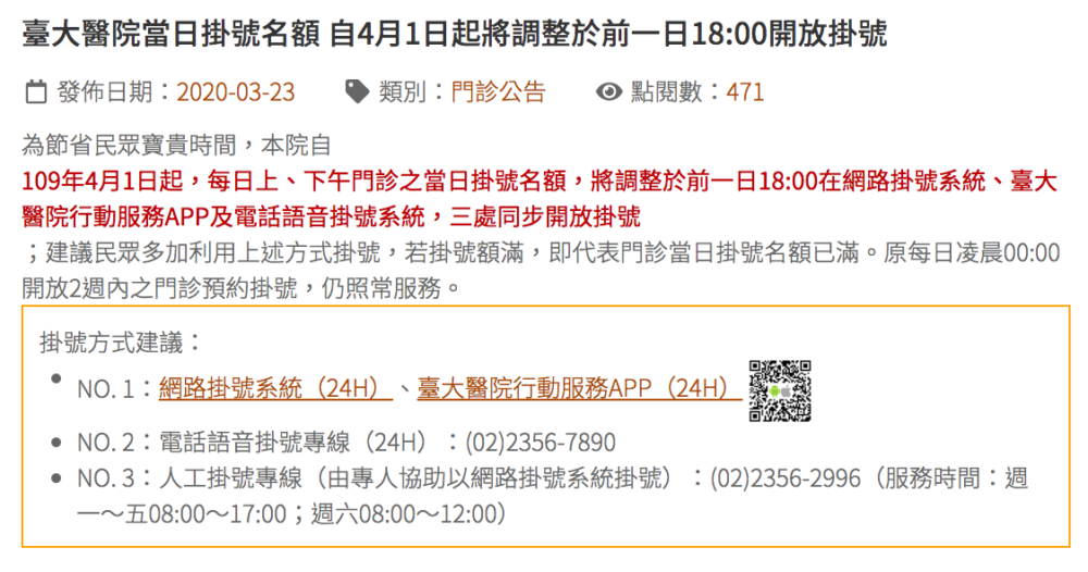 防疫 排隊人龍4月走入歷史台大醫院宣布取消當日掛號排隊 匯流新聞網
