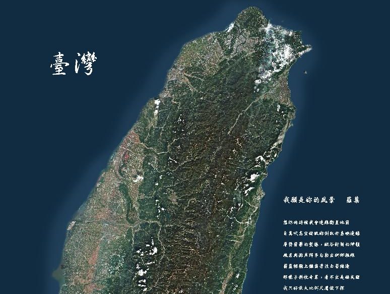 福衛五號3個月完成臺灣全島影像 送進總統府