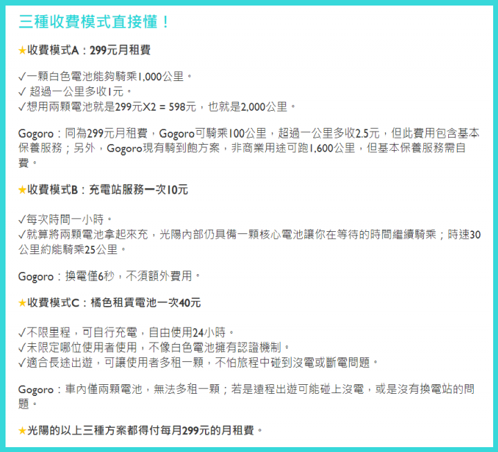 誰能當第一個賺錢的電動機車！光陽柯勝峯如何走出自己的路？ 9