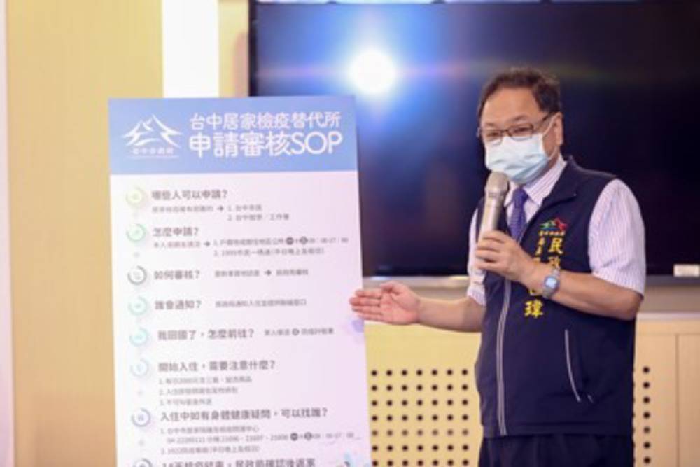 台中市「居家檢疫替代所」再釋出140間房受理申請