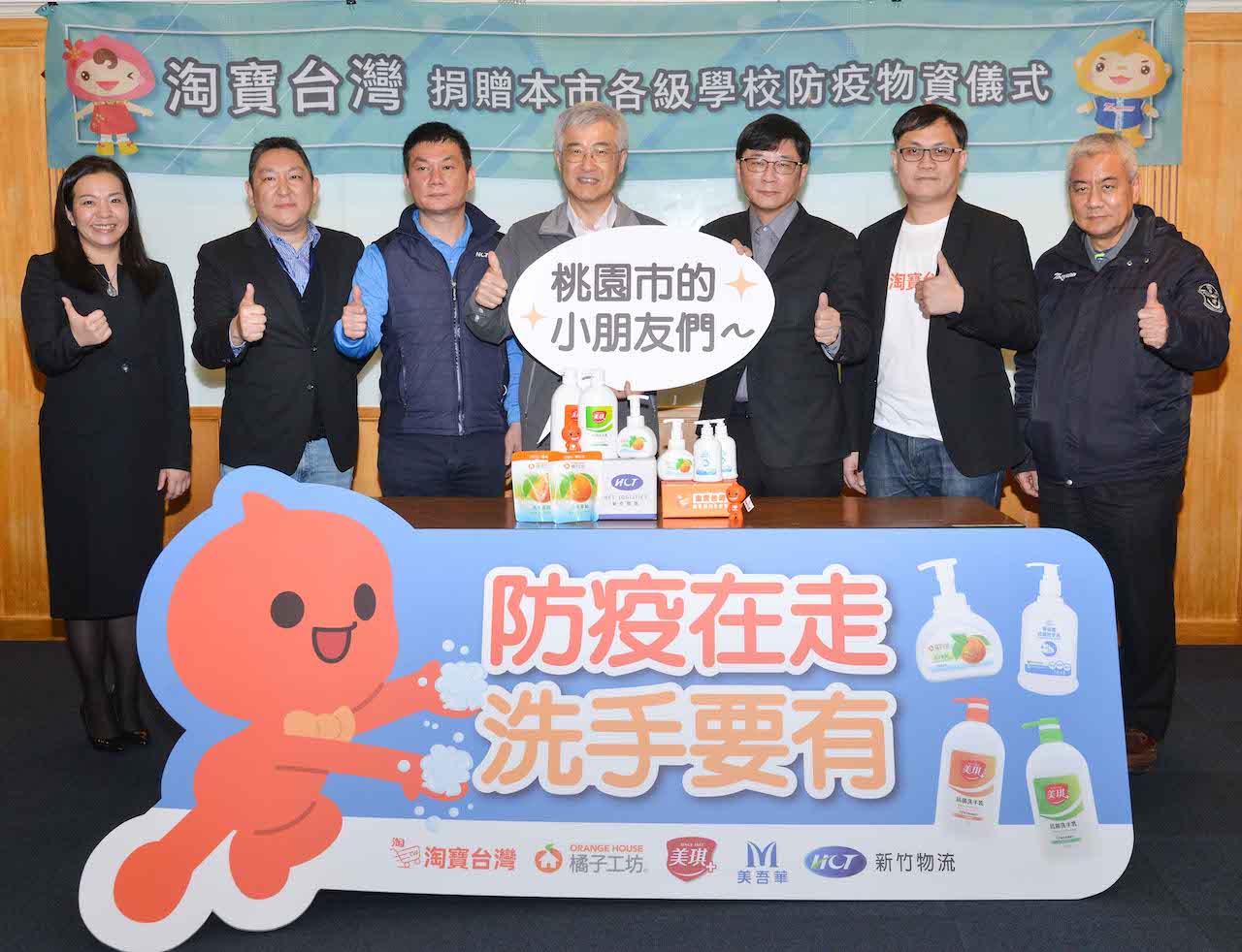 「手」護校園28萬學童受惠 淘寶台灣攜手在地品牌捐贈萬瓶洗手乳