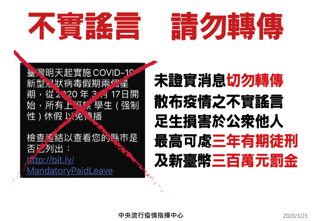 疫情假訊息抓到3百件了！ 指揮中心透露「滿多是中國網軍在處理」