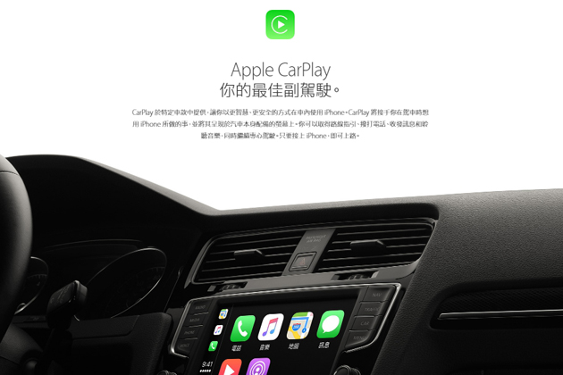 蘋果CarPlay現已可播放Google的Play Music了！