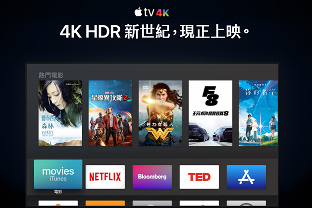 可獨立連網Apple Watch、更強大Apple TV 4K一次看