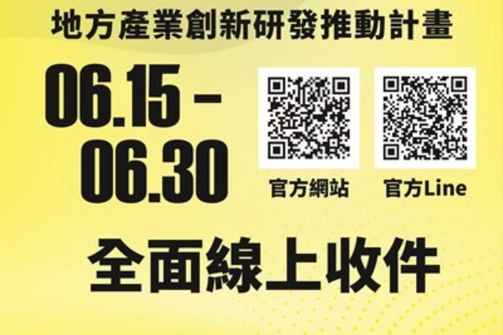 中市府補助中小企業開發新技術 5