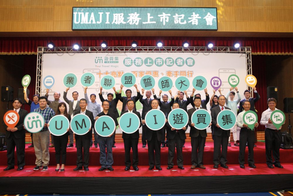 交通部與中華電信合作開發UMAJI APP 推出十大亮點服務 