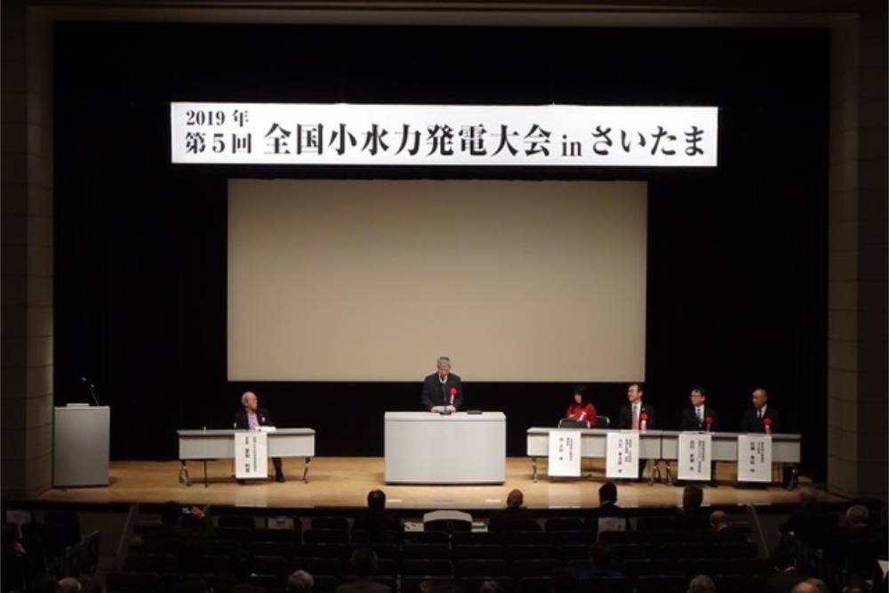 【投書】介紹日本全國小水力發電大會