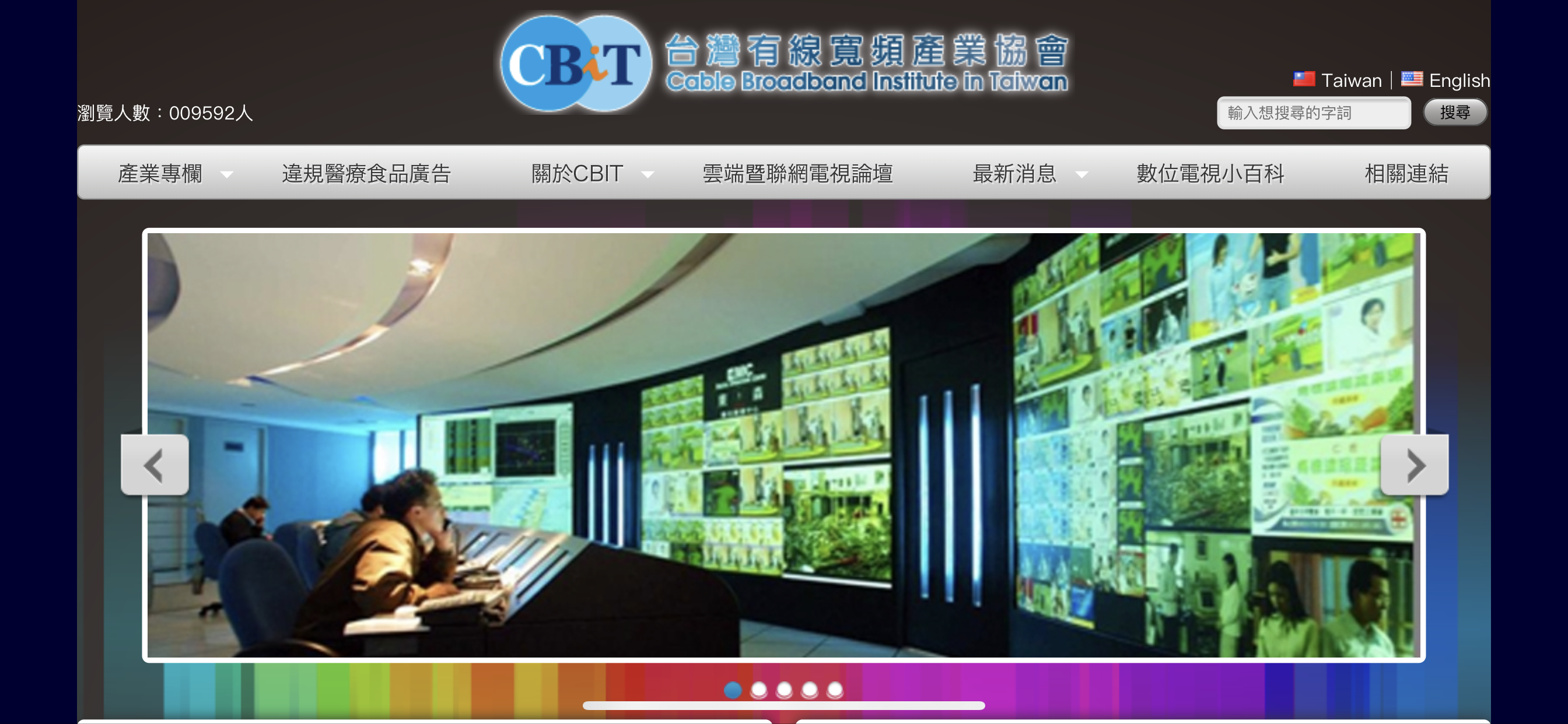 系統經營者收費標準草案修正 台灣有線寬頻產業協會：NCC恐違憲