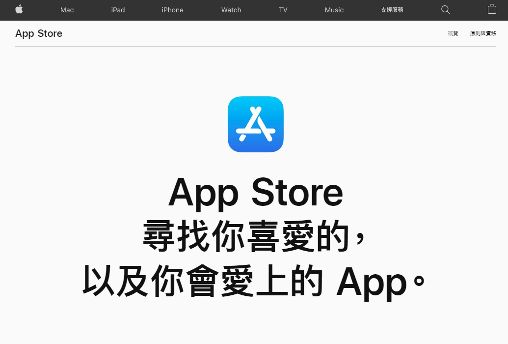 Apple狂送耶誕禮！App Store連六天有驚喜 Apple Music還有半年免費 9