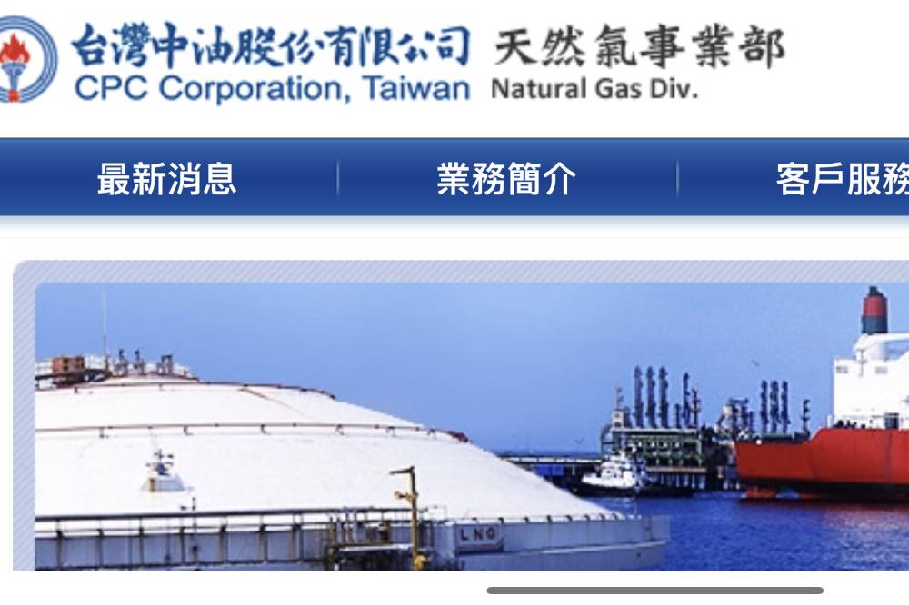 氣價漲了！台灣中油：三月天然氣平均調漲2.99%