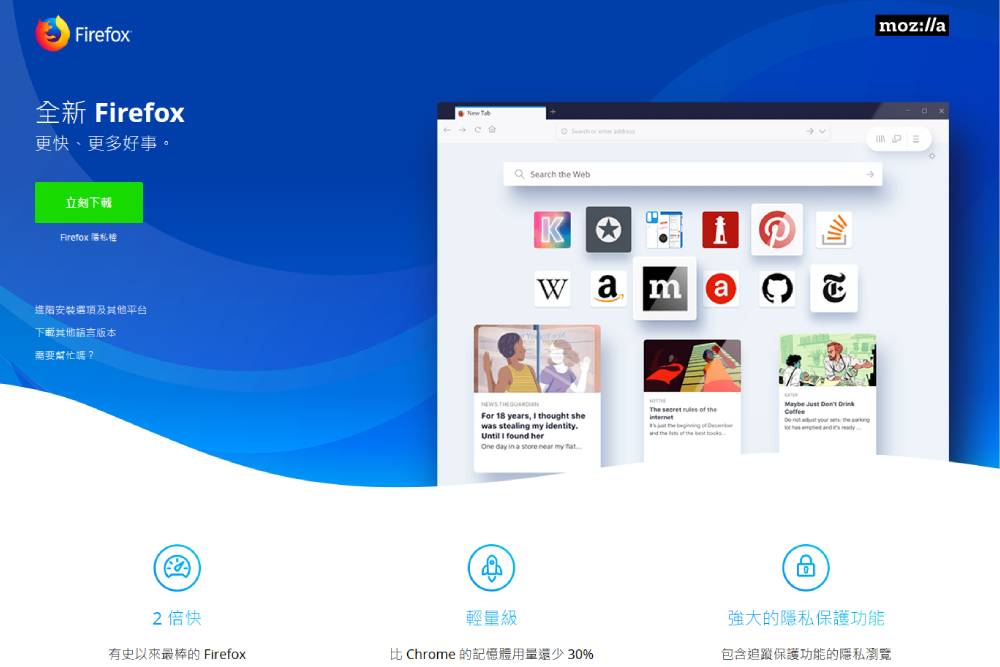 不再被廣告吵翻！Firefox最新瀏覽器「自動幫影片消音」
