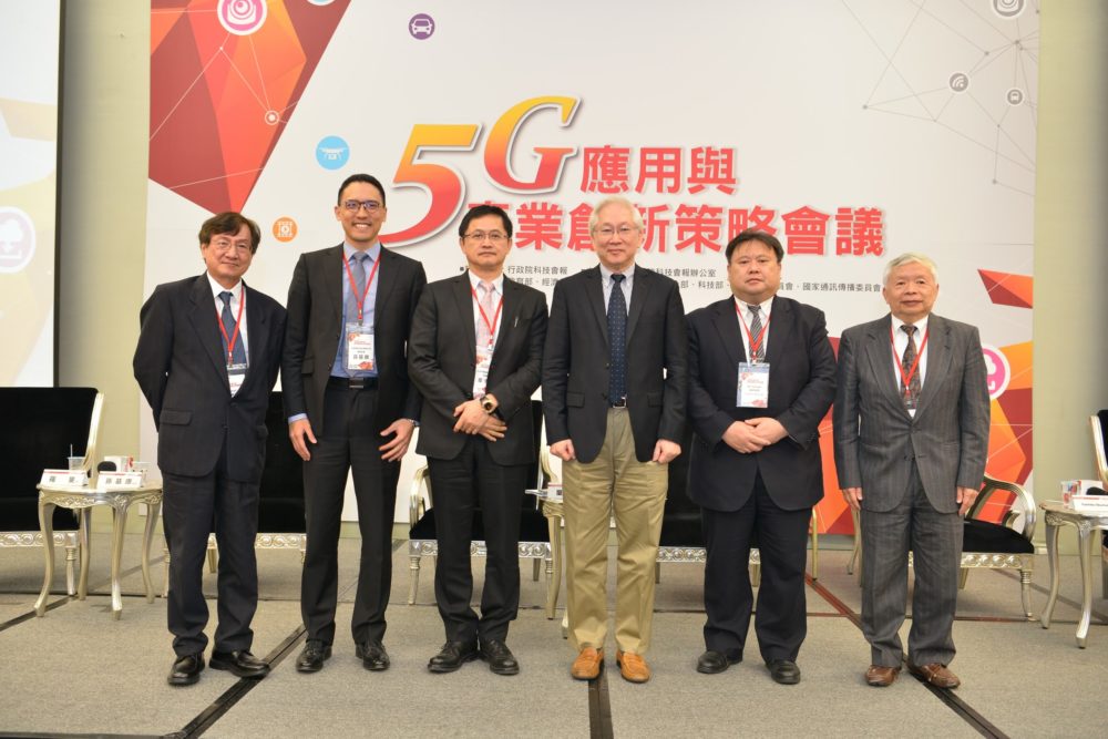 【迎接5G】5G SRB會議首日聚焦應用與頻譜 吳政忠：創新應用才是台灣藍海 