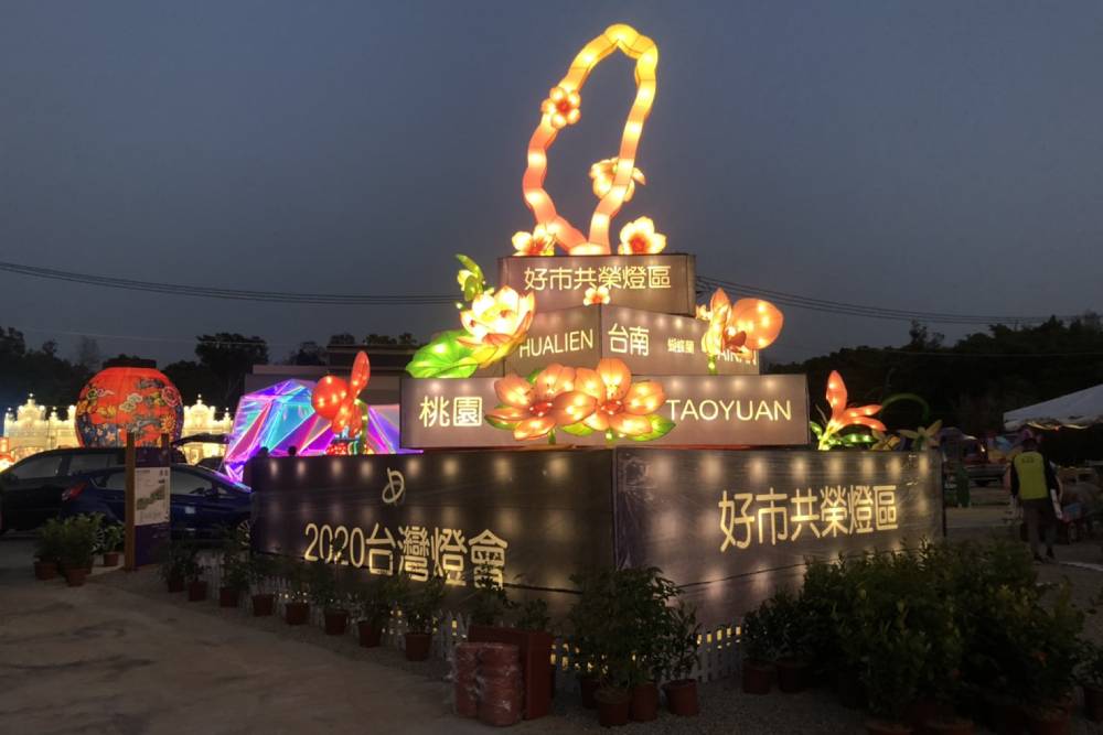 10縣市特色花燈打造台灣燈會寶島燈光樂園