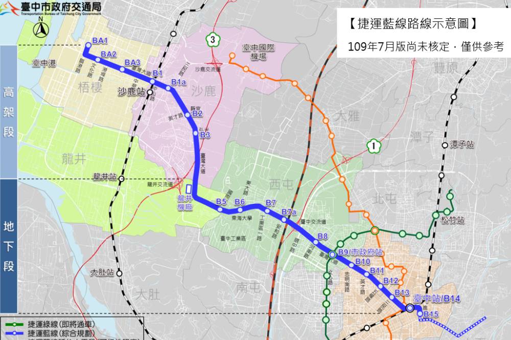 台中捷運藍線綜合規劃舉行三場公聽會 5