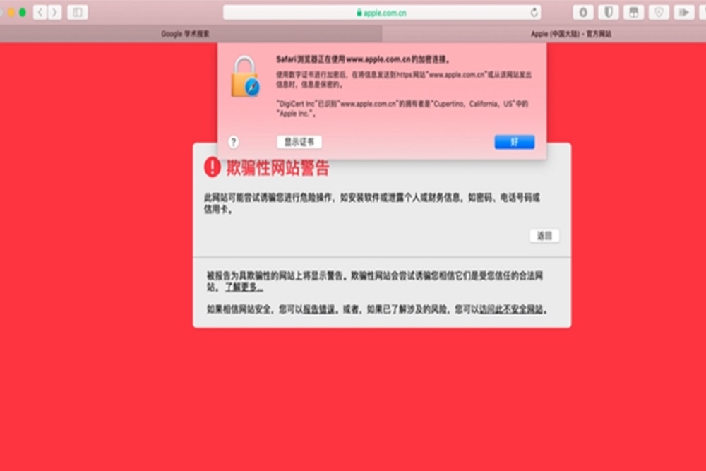 傻眼！蘋果首次在中國啟動新網域名　自家瀏覽器卻說是「釣魚網站」