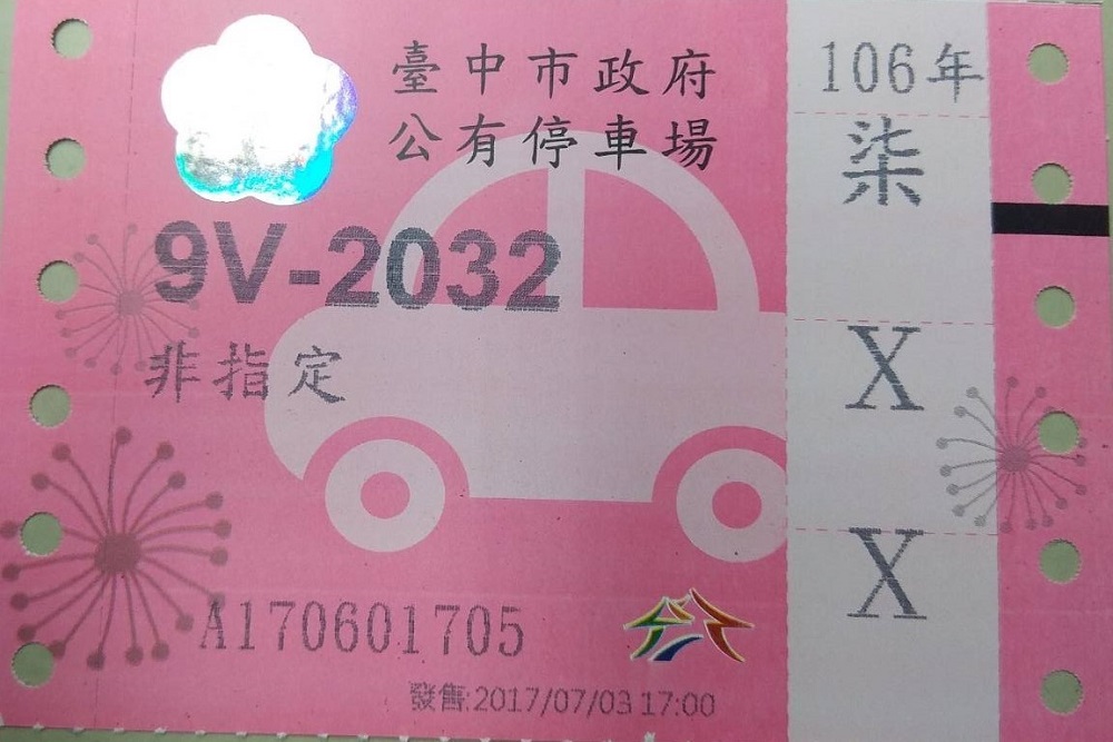 台中停車月票5月1日起開放線上訂購 5