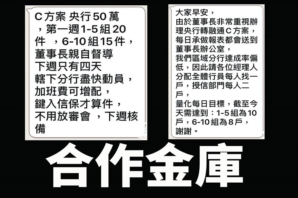 邱顯智邀財部金管會及7行庫出席記者會 竟臨時全數放鴿子 11