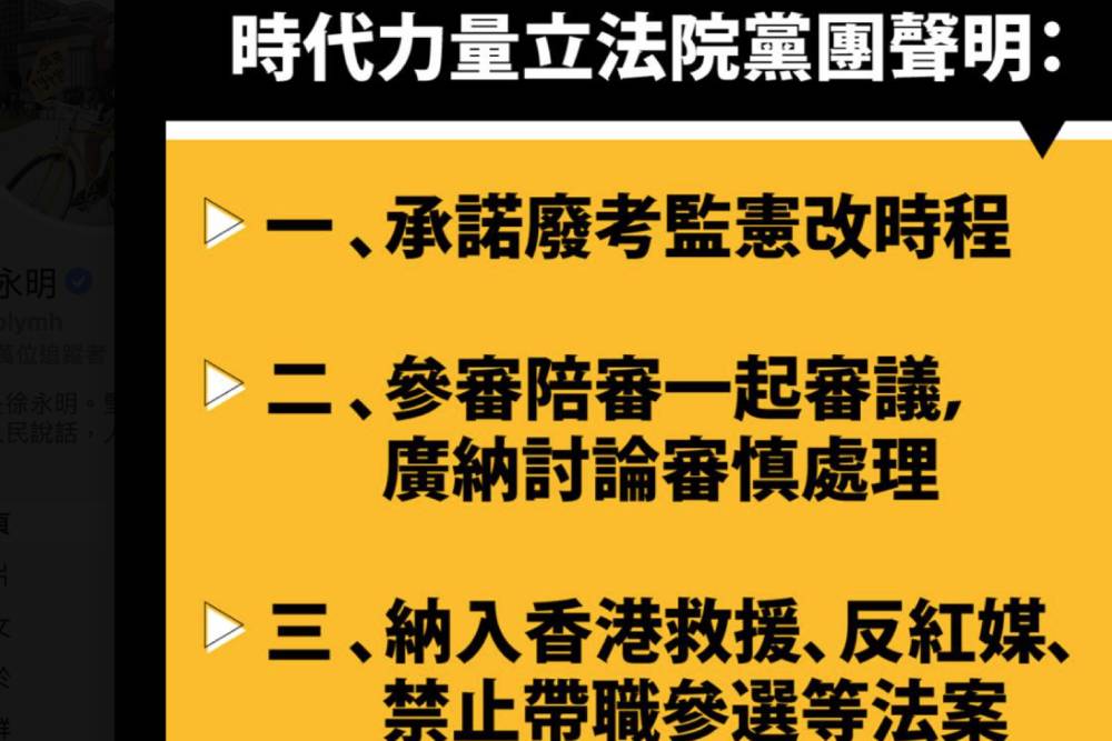 廢掉考監這兩個闌尾機關！徐永明呼籲下會期應優先處理 5