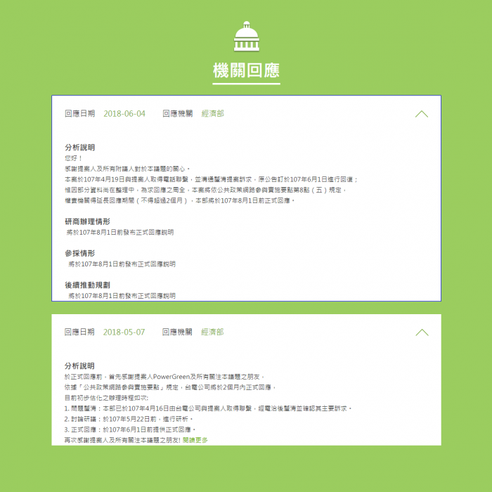 【名家論壇】黃士修／違法賤賣核四燃料棒，偉哉台灣民主進步共和國！ 5