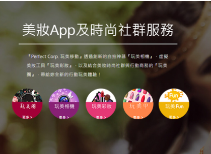 看好虛擬試妝技術 阿里巴巴傳投資台灣AR新創公司「玩美移動」