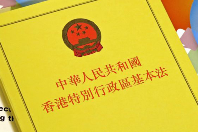 打擊港獨意識《基本法》將納入香港中學課程
