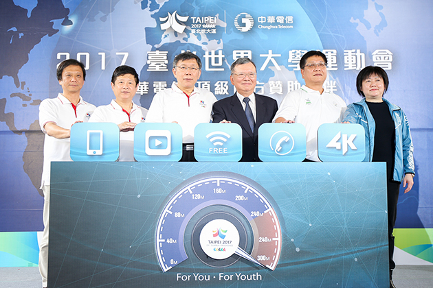 中華電贊助世大運逾1億元 秀台灣ICT實力