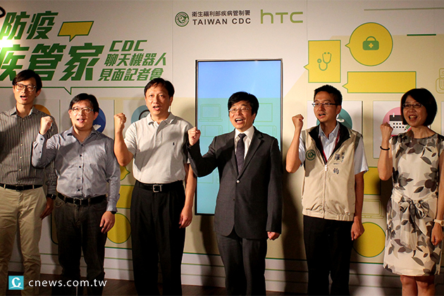 疾管署、HTC合作推互動機器人 「疾管家」民眾好幫手