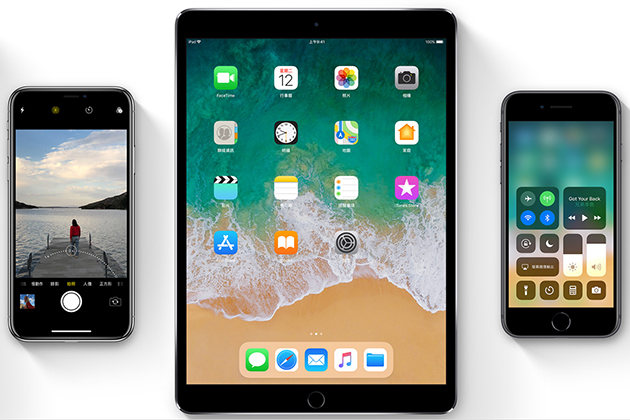 iOS 11開放升級！全新功能讓手機平板煥然一新