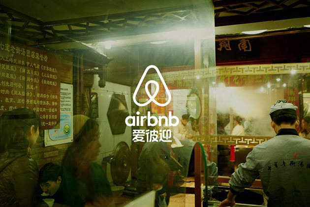 Airbnb：中國房源已達15萬 2020年將成最大市場