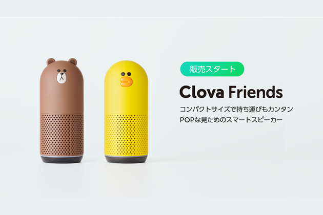 LINE發表智慧音響Clova Friends 讓熊大、莎莉叫你起床