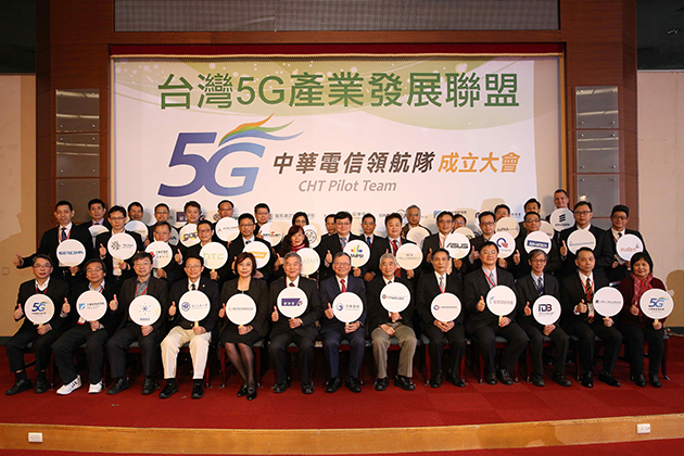 中華電信5G領航隊成立 目標2020信義區預商用