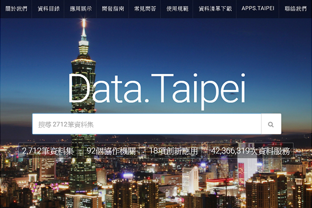 台北市推動開放資料 出版品、政府數據、即時監測全民參與
