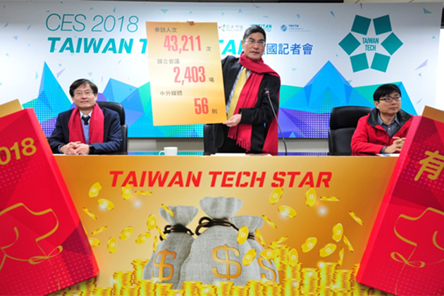 CES 2018 台灣新創團隊表現亮眼 科技部：將在台北小巨蛋打造國際級創業基地