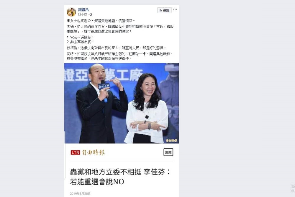 後悔讓丈夫選市長？李佳芬落淚為韓國瑜抱屈 柯文哲、陳其邁、黃國昌輪番給建議 31