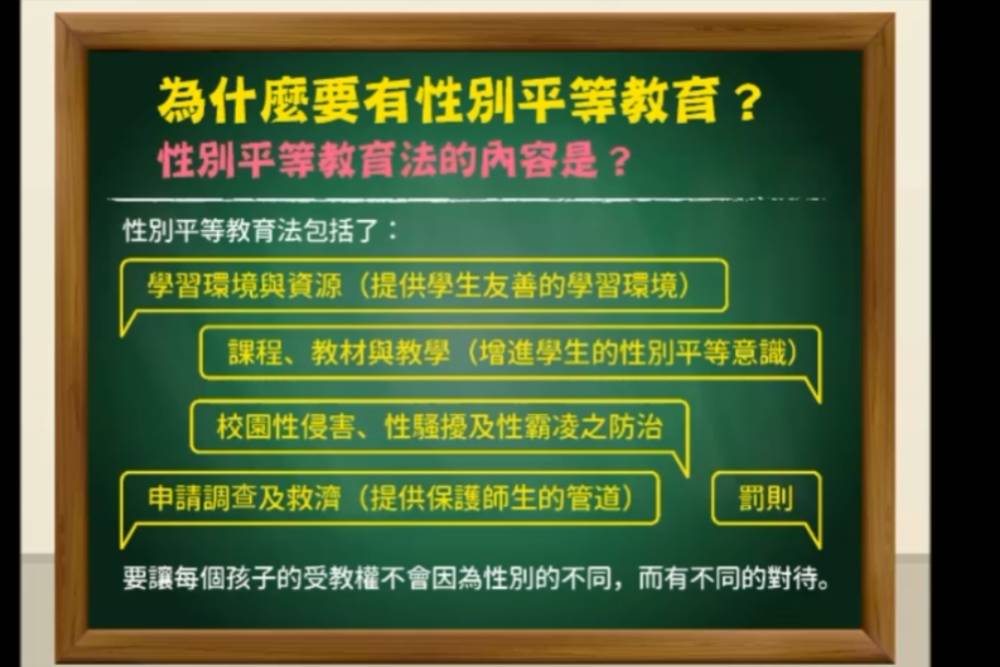 提油救火？李佳芬先稱住過雲林「被看不起」 再談性平教育引爭議 45