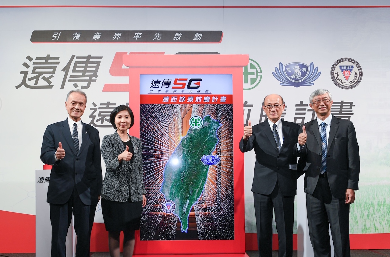 台灣第一！5G遠距診療前瞻計畫正式啟動
