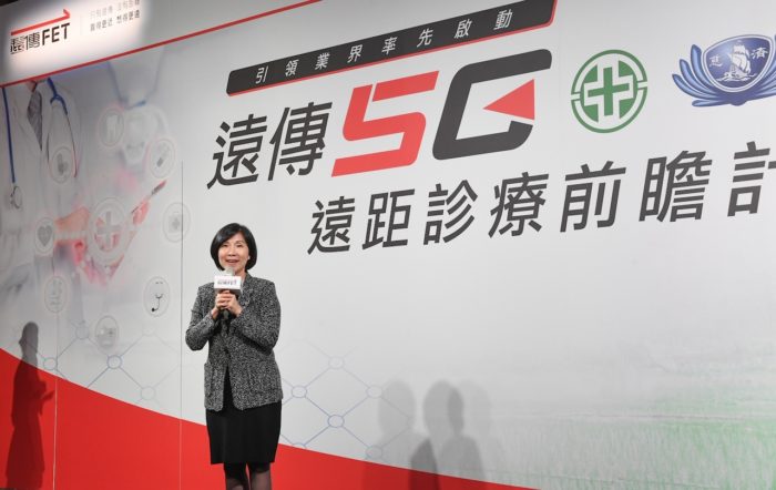 台灣第一！5G遠距診療前瞻計畫正式啟動 9