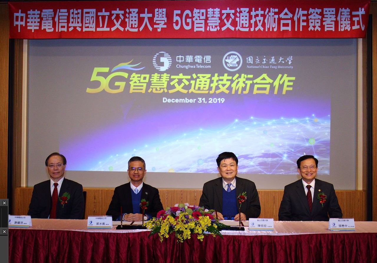 產學合作力量大 中華電信攜手交大佈局5G創新服務  