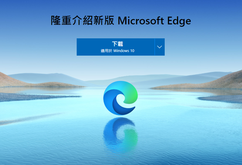宛如流氓！微軟強迫推銷新版Edge瀏覽器 捆版Windows Update外竟還刪不掉