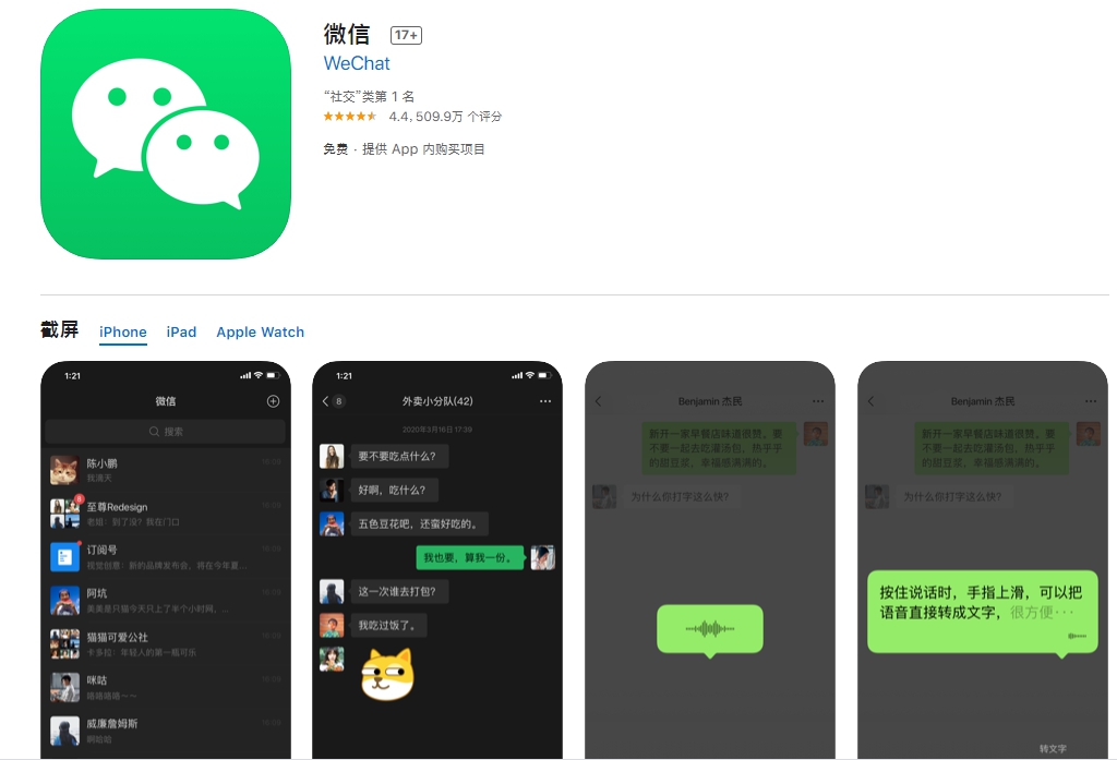 美國國務卿宣布展開「乾淨網路」計劃 繼TikTok後這幾個中國App恐難逃下架命運