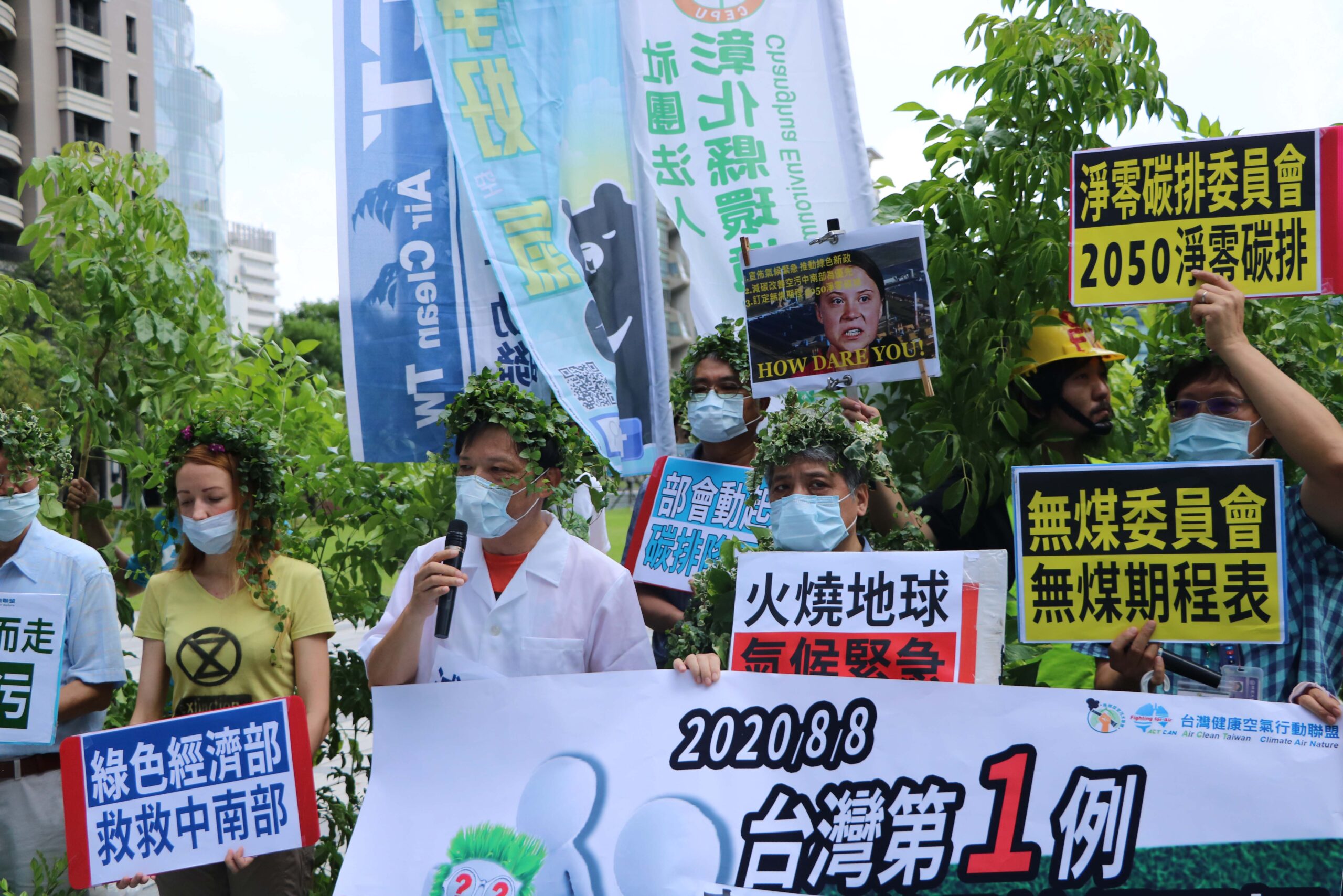台灣成為全球第31個宣佈「氣候緊急」國家