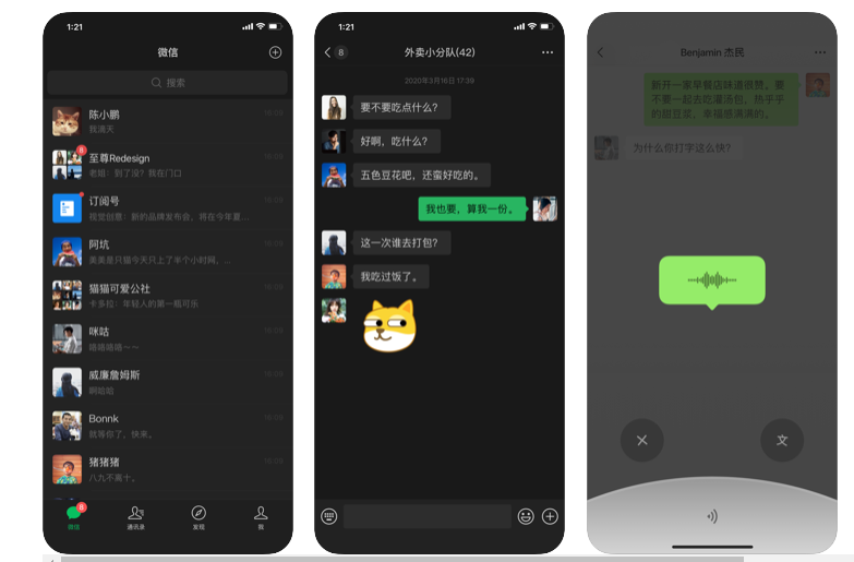 iPhone、Wechat哪個重要？中國95%網友說微信被禁用將棄蘋果而去！