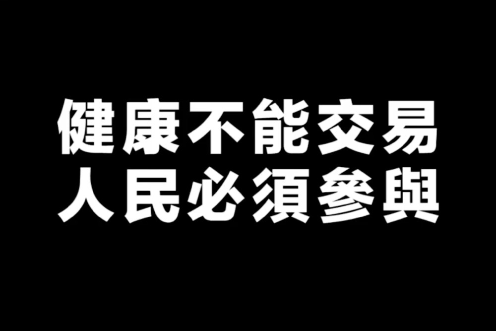 片面宣布開放瘦肉精美豬進口 王育敏：蔡英文是專制獨裁的政府 15