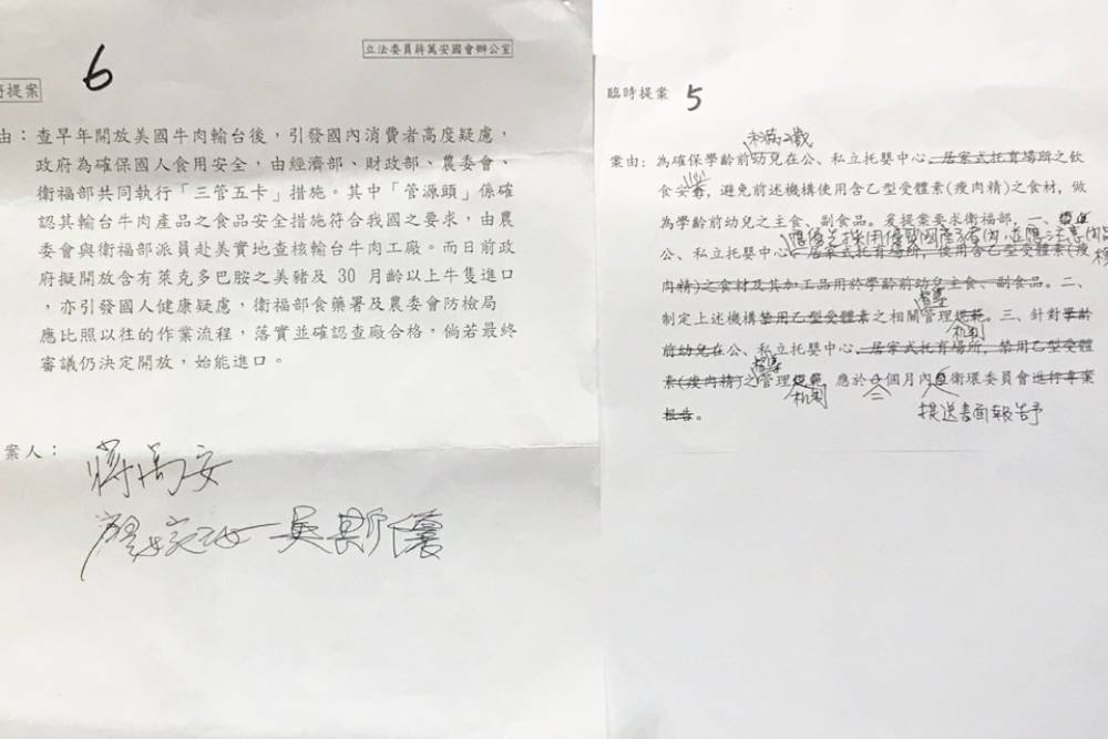 【有影】民進黨否決嬰幼兒防萊豬提案 林奕華氣炸連喊4次太可惡 5