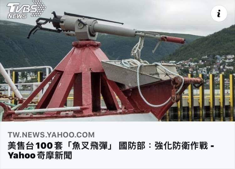 拿魚叉當魚叉飛彈？火龍果樁以為反空降樁？軍盲記者鬧笑話 13