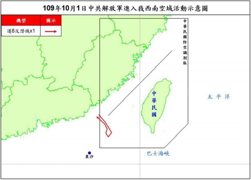 中秋也來亂！中共反潛機下午現身西南海域遭我方驅離 5