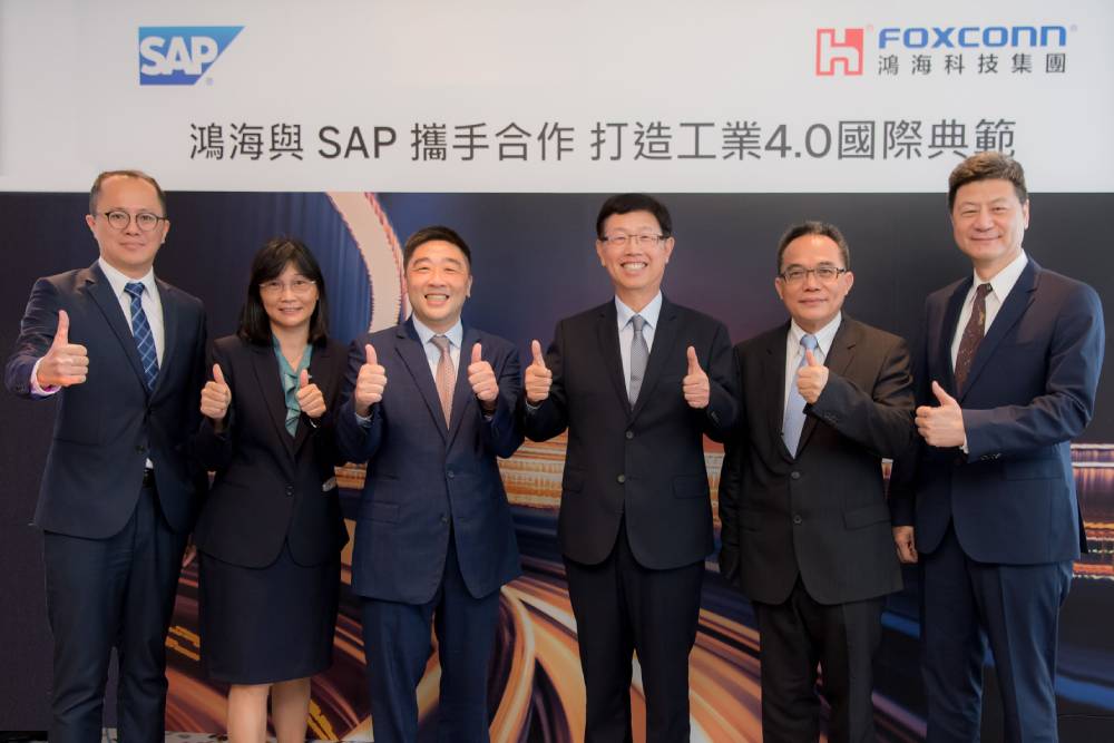 強強聯手！SAP攜手鴻海創工業4.0典範 成功經驗輸出海外助企業轉型