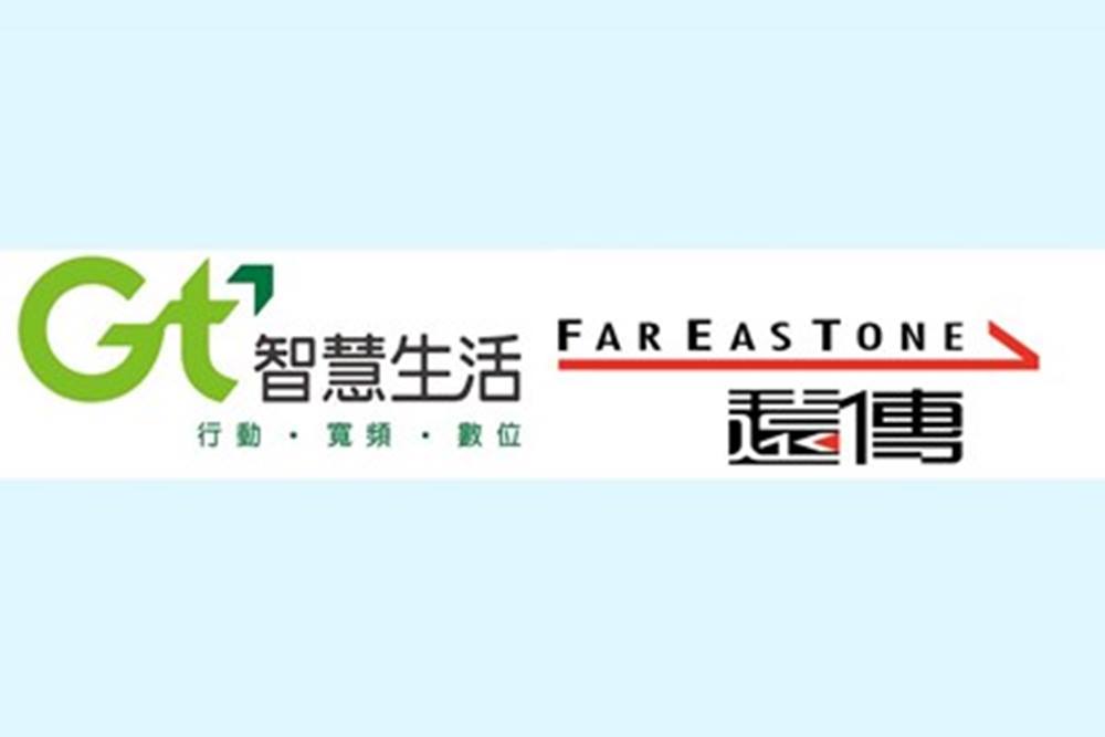 【5G停看聽2】亞太、遠傳5G三共20年  強強聯手衝擊中華電、台灣大